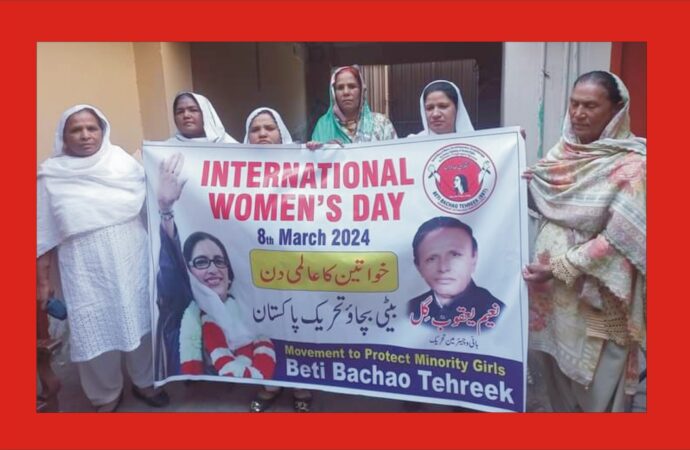 خواتین کے عالمی دن کے موقع پر بیٹی بچاؤ تحریک کے زیر اہتمام تقریب
