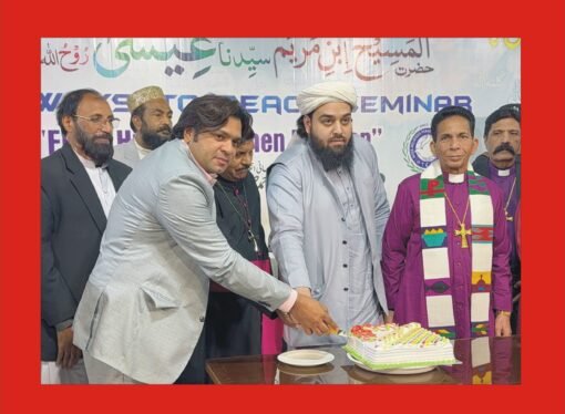 آستانہ عالیہ لاثانی سرکار پر کرسمس کے حوالے سے کانفرنس کا انعقاد