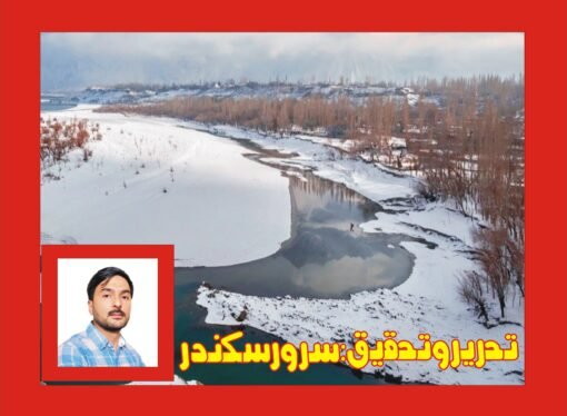 سکردو میں برفباری کے بجائے بارش گلوبل وار مینگ کا خطرناک اشارہ