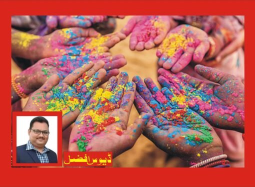 پاکستان فیڈریشن آف میڈیا کونسل کاہولی کے موقع پر تہنیتی پیغام