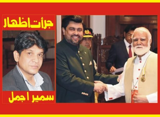 کارڈینل جوزف کوٹس کا تمغہ امیتاز اور کاتھولک چرچ کی بالادستی