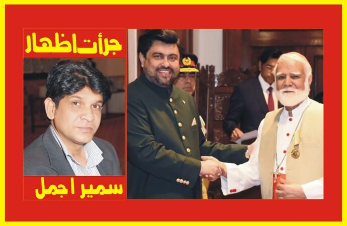 کارڈینل جوزف کوٹس کا تمغہ امیتاز اور کاتھولک چرچ کی بالادستی
