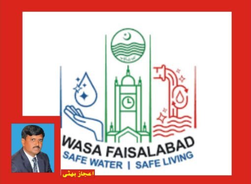 واسا فیصل آباد کی جانب مسلم ملازمین کو عمرہ مسیحوں کو زیارت پر بجھوایا جائے گا