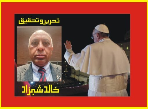 پوپ کا انتخاب تاریخ کے آئینہ میں