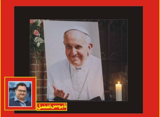 ّ آنجہانی پوپ فرانسس کی آخری رسومات کا شیڈول جاری‘ ہفتہ کے روز ادا کی جائیں گی