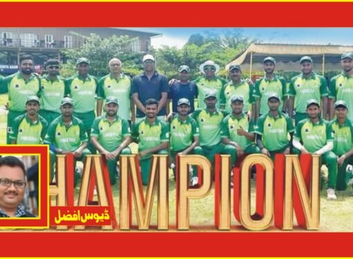 کرسچین ایشا کپ کرکٹ ٹورنامنٹ کا انعقاد’ پاکستانی مسیحی ٹیم فاتح قرار