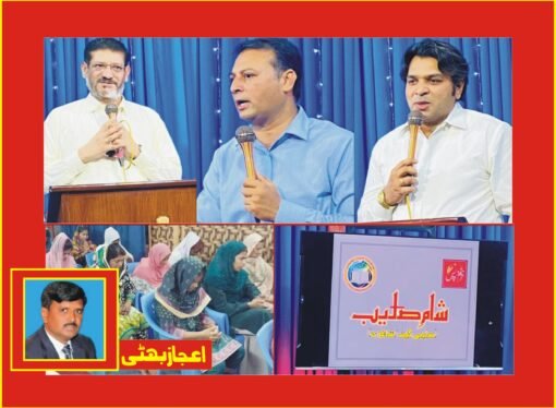 ہم دیس کے زیر اہتمام شام صلیب کا انعقاد