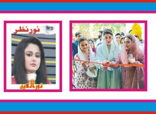 پنجاب کلچر دیہاڑ 2025(ساڈا  پنجاب ساڈی شان)