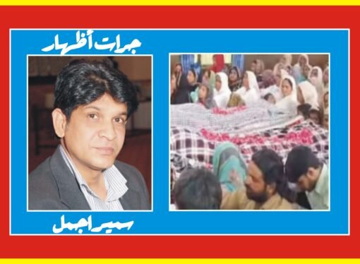 حافظ آباد : زہر خوانی سے بچوں کی ہلاکت انسانی غفلت یا سازش