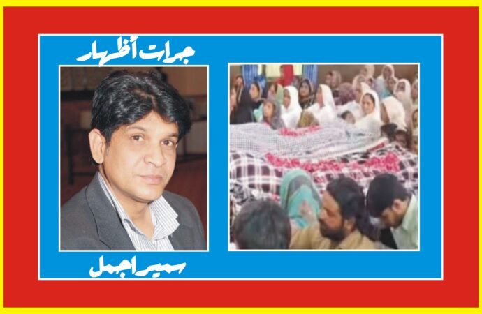 حافظ آباد : زہر خوانی سے بچوں کی ہلاکت انسانی غفلت یا سازش