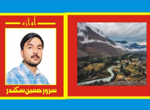 ‎گلگت بلتستان. وسائل سے مالا مال، مگر حقوق سے محروم