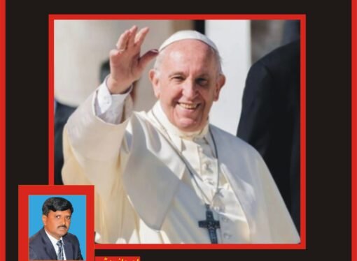 پوپ فرانسس خداوند میں سو گئے‘ویٹی کن کی جانب سے اعلامیہ جاری