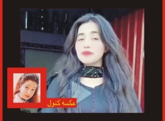 غیرت کے نام پر ایک اور حوا کی بیٹی قتل ‘قاتل پھوپھو زاد بھائی نکلا