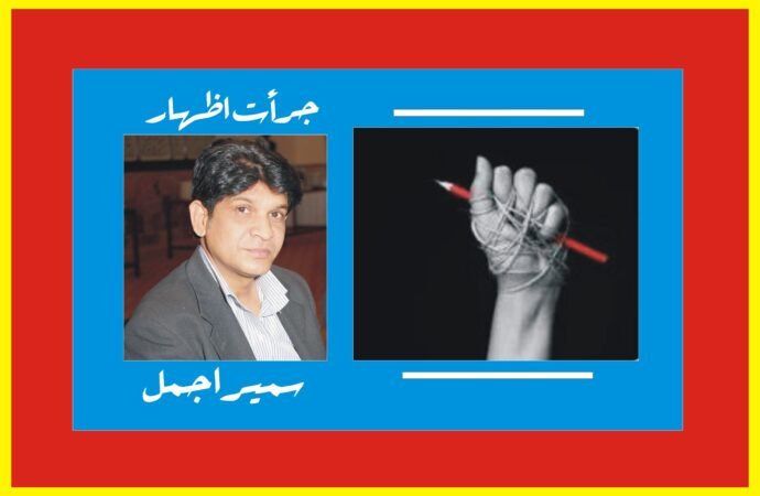 یوم صحافت اور پاکستان میں صحافیوں کو درپیش خطرات