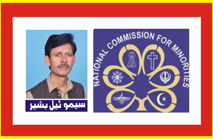 نیشنل کمیشن برائے اقلیتی حقوق ایک نیا عہد کی شروعات