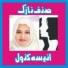 مدارس میں بچوں سے جنسی تشدد کے کیسیز لمحہ فکریہ!
