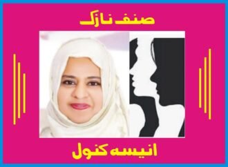 بیرونِ ملک ملازمت کرنے والوں کی خواتین کے ہراسانی کےواقعات