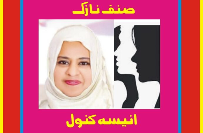 خاموشی ٹوٹنے کا آغاز