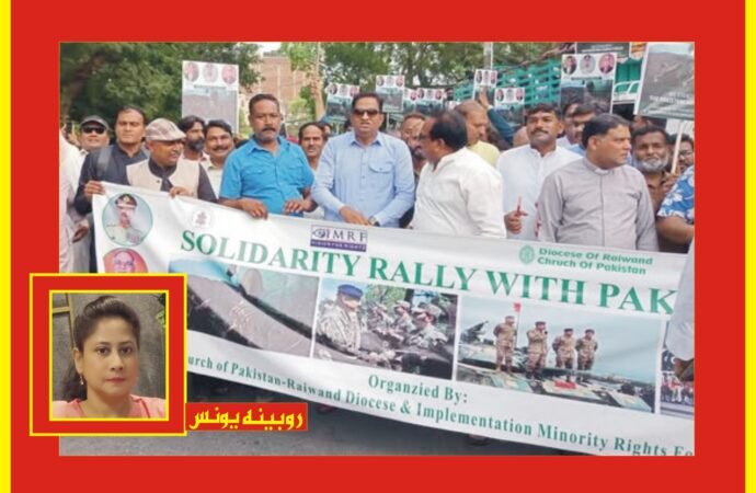 آئی ایم آر ایف کے زیر اہتمام پاک فوج سے اظہار یک جہتی کے لئے ریلی