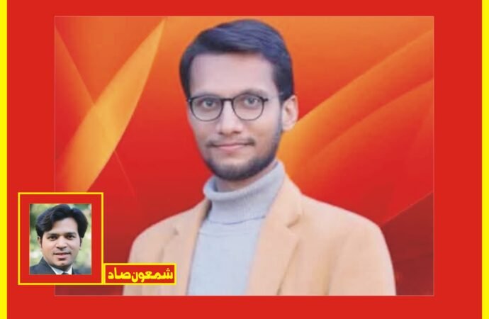 مقابلے کا امتحان پاس ‘مسیحی نوجوان کو  اسسٹنٹ کمشنر سلیکٹ کر لیا گیا