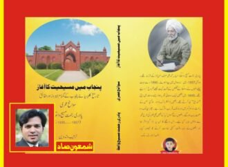 معروف صحافی کالم نگار نعیم واعظ کی مرتب کردہ کتاب پذیرائی کے لیے تیار