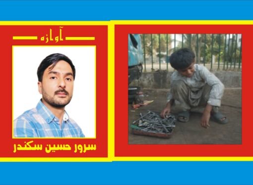 گلگت بلتستان میں بڑھتی چائلڈ لیبر، ضلع شگر پہلے نمبر پر