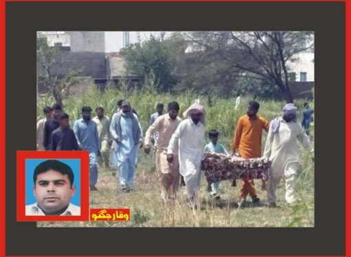 خون رنگ عید ‘ کم عمری بچی سمیت دو خواتین کو موت کے گھاٹ اتاردیا گیا