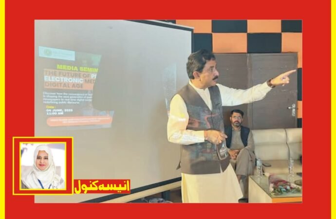 اقراٰ نیشنل یونیورسٹی پشاور میں سیمنار سینئر صحافی کاشف الدین سید کی بطور گیسٹ سپیکر شرکت