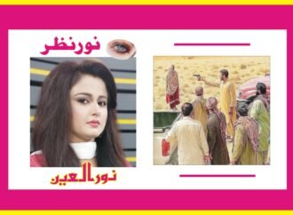 غیرت کے نام پر قتل یا غیرت کا قتل !