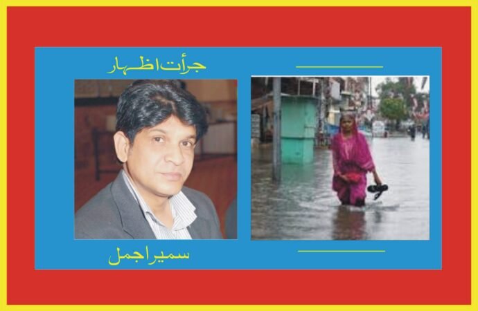 مون سون کی بارشیں اور پانی کا ضیاع الارمنگ صورتحال