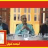 ماحولیاتی تبدیلیوں کے حوالے سے ایف جی پی کے زیر اہتمام سیمینار
