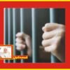 ریپ کے ملزم کو 14 سال قید، 6 لاکھ روپے جرمانہ و حرجانہ کی سزا
