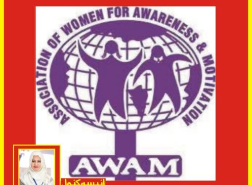 ”عوام“پاکستان کے زیر اہتمام مینارٹی رائیٹس ڈیفنڈرفورم (MRDF) کی ممبر شپ شروع