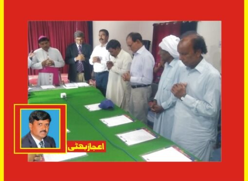 خوش پورڈویلپمنٹ کمیٹی کی تقریب حلف برداری ‘بشپ ڈاکٹر اندریاس رحمت نے حلف لیا