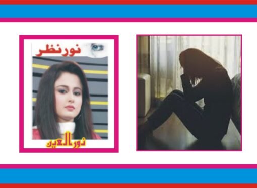 زندہ لوگ مردہ رشتے