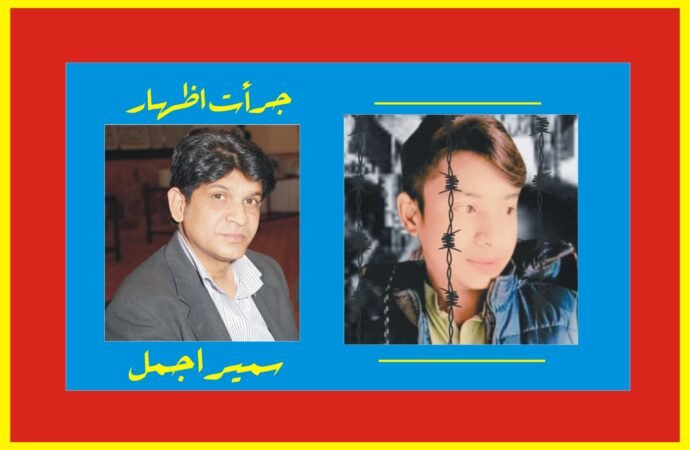 سرگودھا میں جبری مذہب تبدیلی کے واقعہ کی پنجاب اسمبلی میں بازگشت