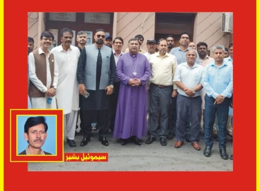 مری بروری میں دعائیہ تقریب ‘ بشپ آف لاہور ندیم کامران کی خصوصی شرکت