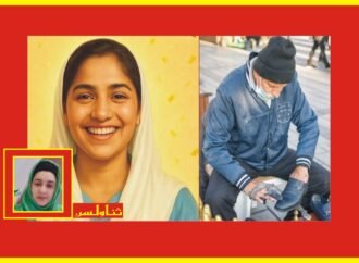 باپ جوتے سینے والا ‘ بیٹی نے پوزیشن حاصل کر لی ‘ عوامی حلقوں کی جانب سے پذیرائی