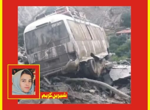 چلاس حادثہ: پنجاب کے شہر لودھراں کی فیملی سیلابی ریلے میں بہہ گئی ‘دو کی موت کی تصدیق ‘ متعدد لاپتہ