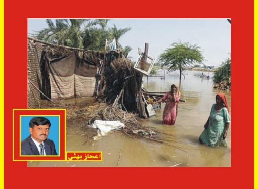 پنجاب میں سیلاب سے متاثرہ افراد کے لیے دعااور مدد کی درخواست