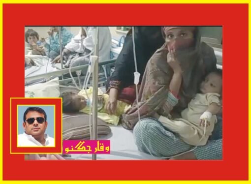 ڈسٹرکٹ ہسپتال پاکپتن میں بچوں کی ہلاکت ‘ انکوائری کمیٹی قائم پانچ یوم میں رپورٹ پیش کرے گی