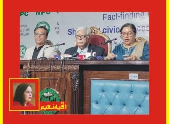 بلوچستان میں اعتماد کی بحالی اور تنازع کے حل کے لیے سیاسی مکالمہ ناگزیر ہے’ایچ آر سی پی