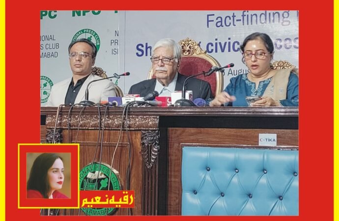 بلوچستان میں اعتماد کی بحالی اور تنازع کے حل کے لیے سیاسی مکالمہ ناگزیر ہے’ایچ آر سی پی