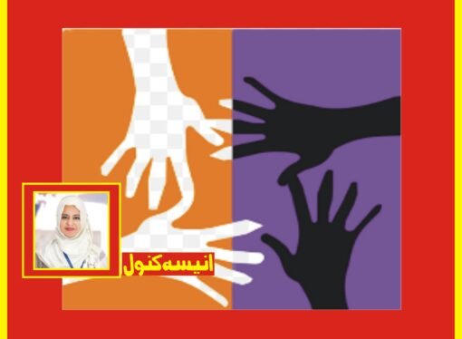 قومی کمشن برائے وقار نسواں کا ”ایک بیٹی ایک شجر ” کے نام سے ملک گیر مہم شروع کرنے کا اعلان