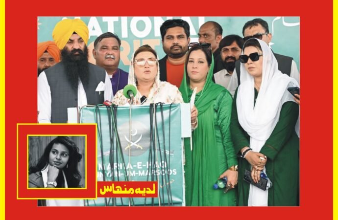 پنجاب حکومت کی جانب سے ہفتہ اقلیت کا باقاعدہ آغاز کردیا گیا