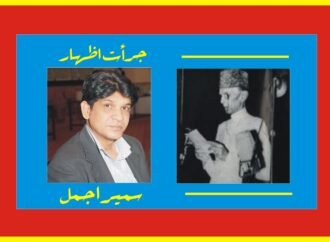 قصہ قائد کی ایک تقریر کا—–!
