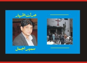 16 اگست کو جڑانوالہ کے کرسچن ٹاؤن میں کیا ہوا