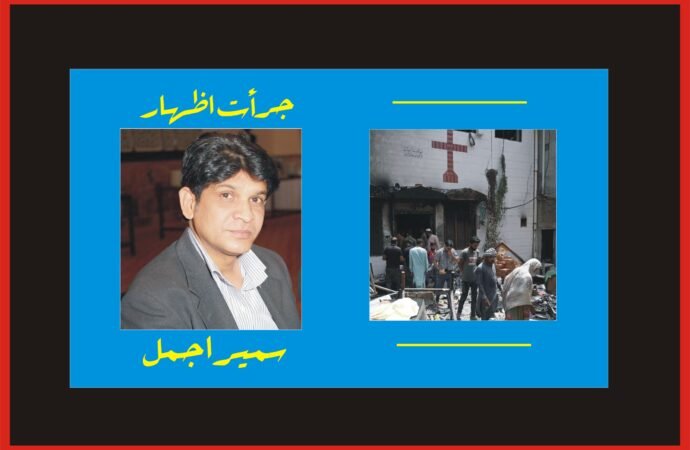 16 اگست کو جڑانوالہ کے کرسچن ٹاؤن میں کیا ہوا