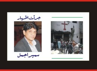 بارود کے ڈھیر پر بیٹھے ہوئے جڑانوالہ کے مسیحی