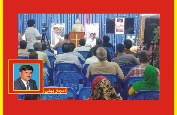 سوشل ایکٹوسٹ آنجہانی منظو ر انتھونی کی یاد میں تعزیتی ریفرنس کا انعقاد